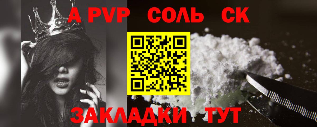Alpha PVP крисы CK  Альфа ПВП крисы CK  Вход с VPN  Майкоп  Alfa_PVP мука 