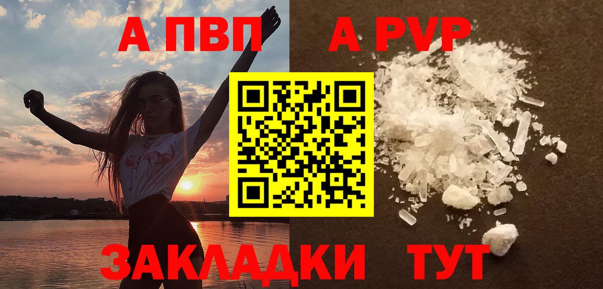 A-PVP Майкоп