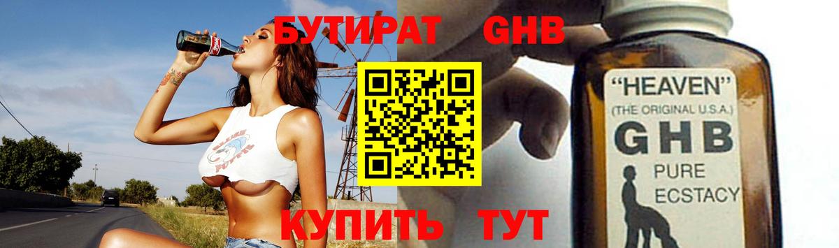 Майкоп  БУТИРАТ бутик  Вход с VPN 