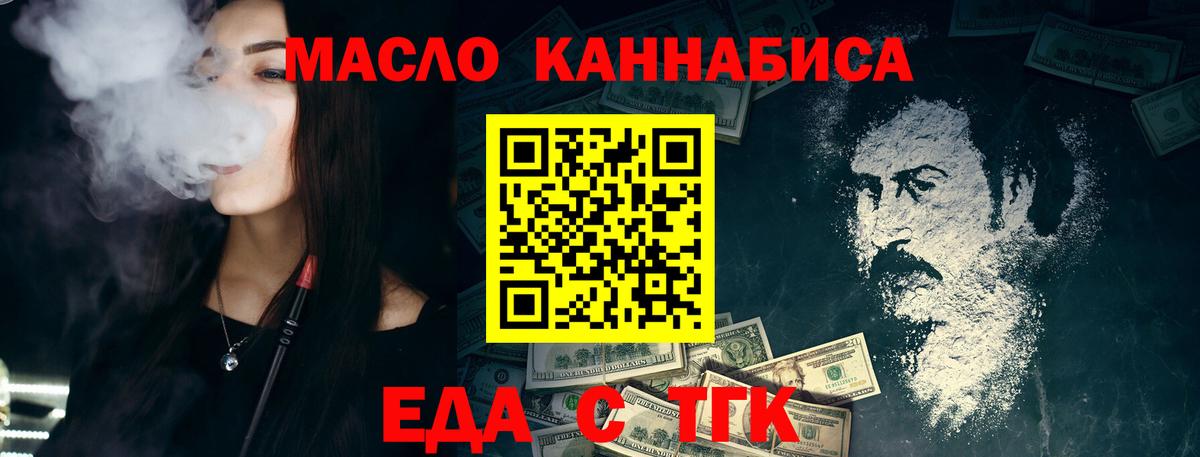 Майкоп  Печенье с ТГК конопля  Вход с VPN 
