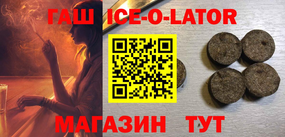 ГАШ  Гашиш AMNESIA HAZE  Майкоп  Вход с VPN  Гашиш Ice-O-Lator 