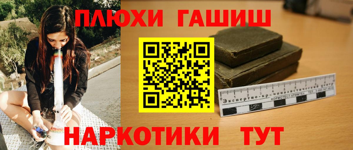 ГАШИШ Изолятор Майкоп
