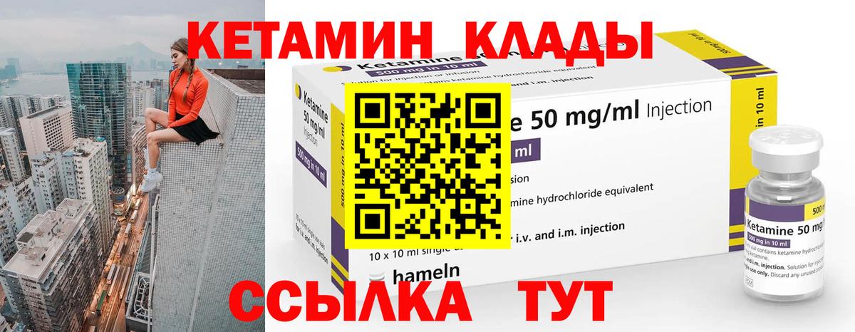 Кетамин VHQ Майкоп