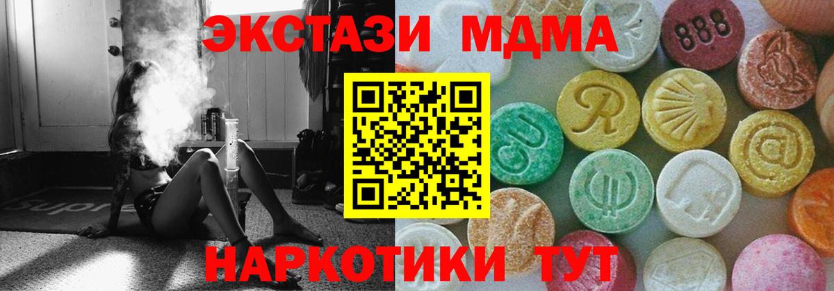 Майкоп  MDMA  Вход с VPN  МДМА crystal  МДМА crystal 
