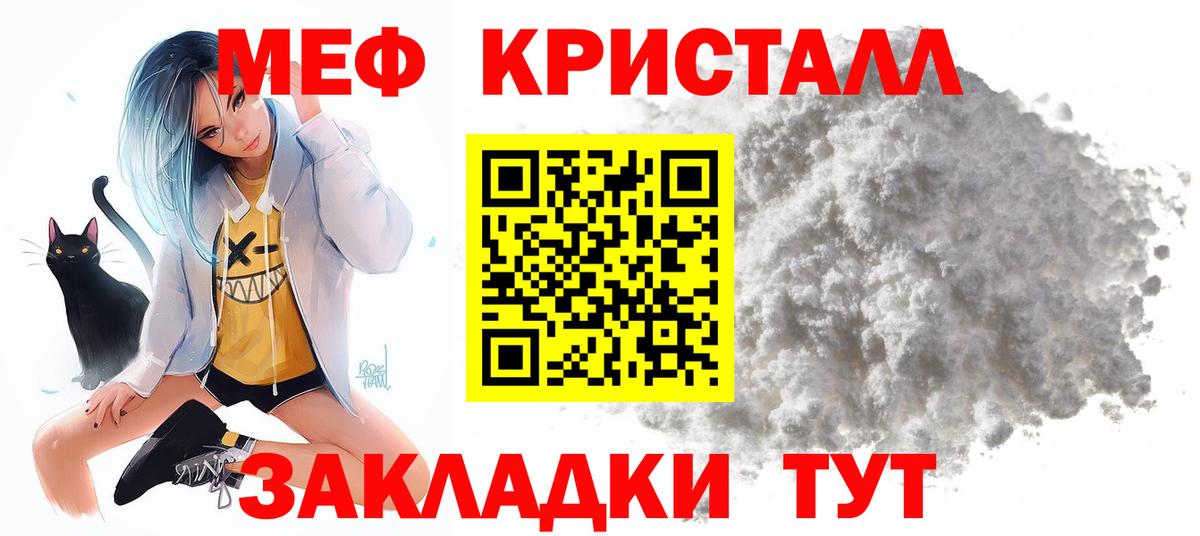 МЕФ mephedrone  МЕФ мяу мяу  МЯУ-МЯУ  Вход с VPN  МЯУ-МЯУ  Майкоп 