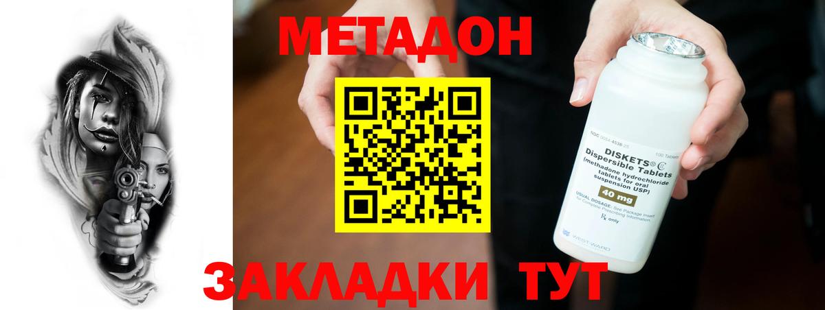 МЕТАДОН белоснежный  Вход с VPN  Майкоп  МЕТАДОН белоснежный 