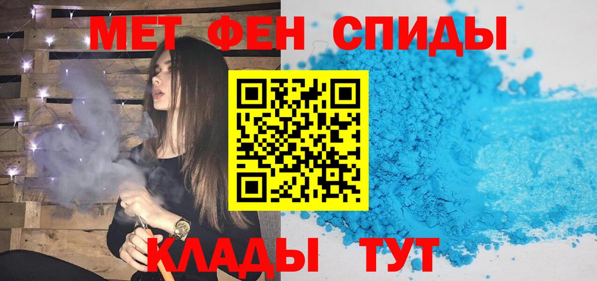 МЕТАМФЕТАМИН  МЕТАМФЕТАМИН винт  Вход с VPN  Майкоп 