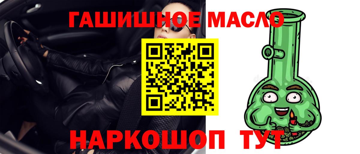 Дистиллят ТГК THC oil Майкоп